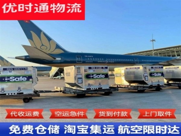 宜城到意大利空运加急专线